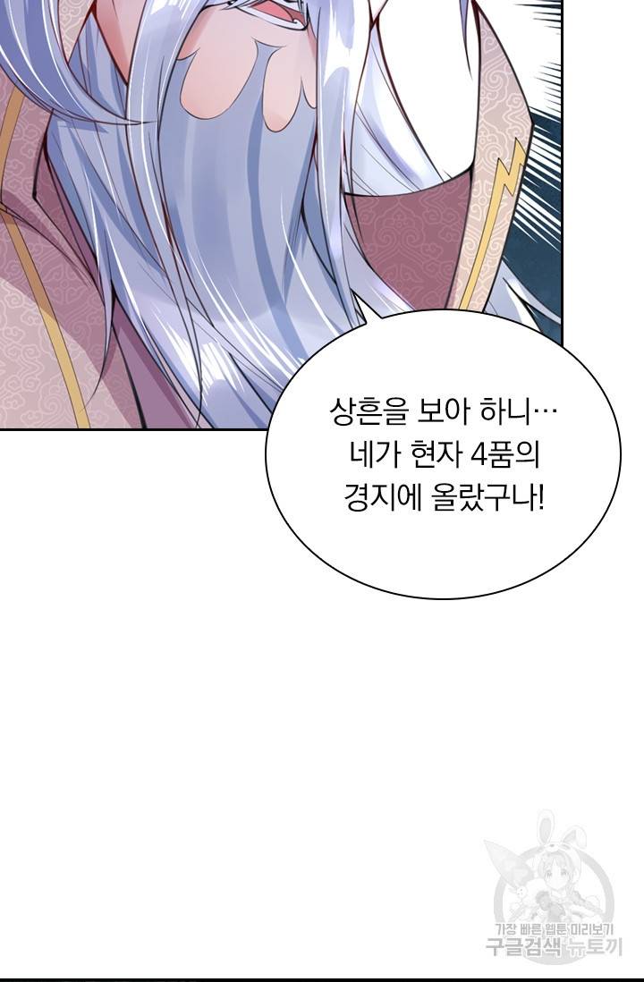 무적검역 6화 19