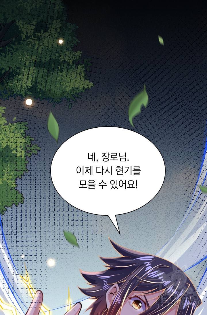 무적검역 6화 20