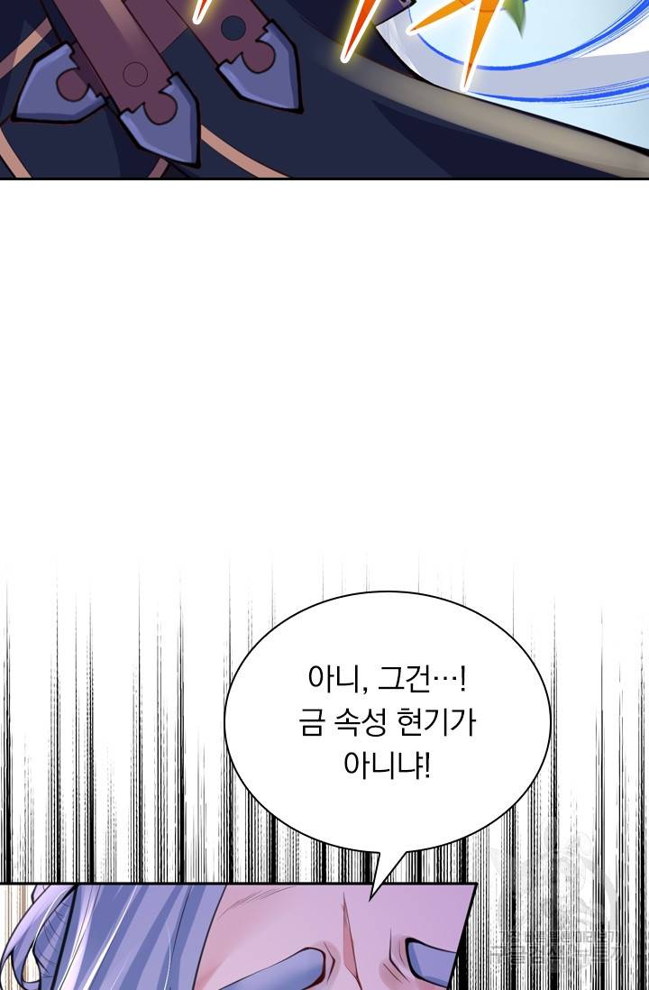 무적검역 6화 22