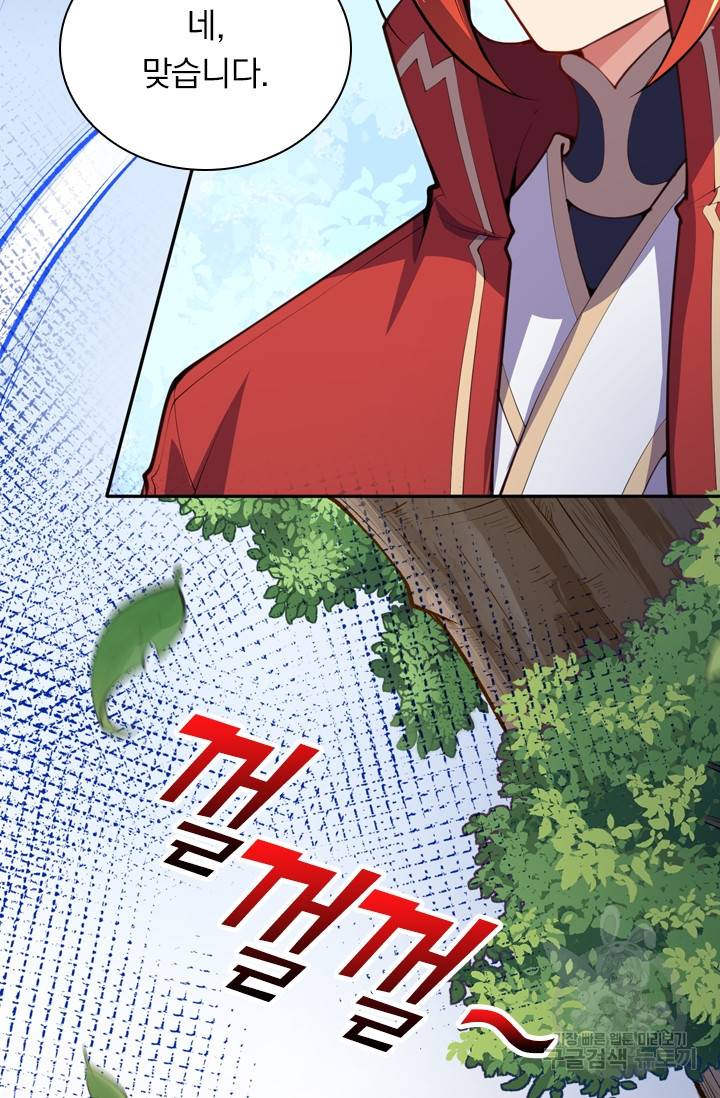 무적검역 6화 24