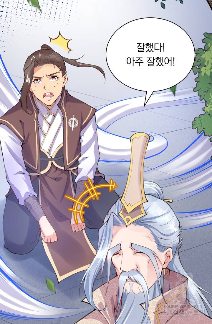 무적검역 6화 25