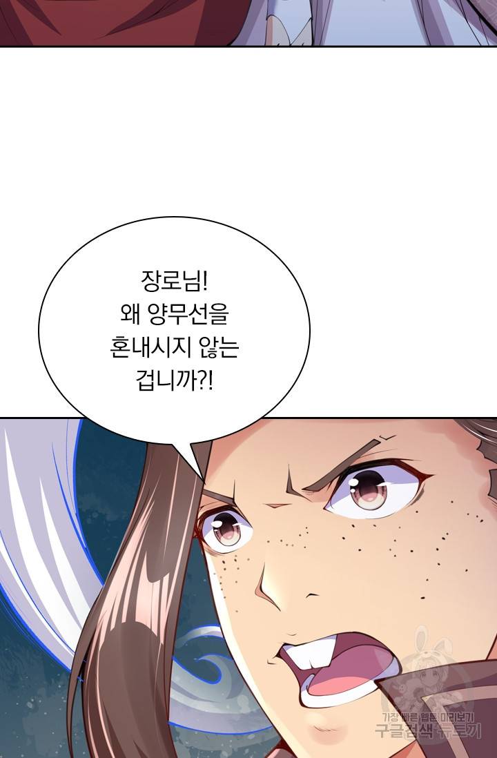 무적검역 6화 27