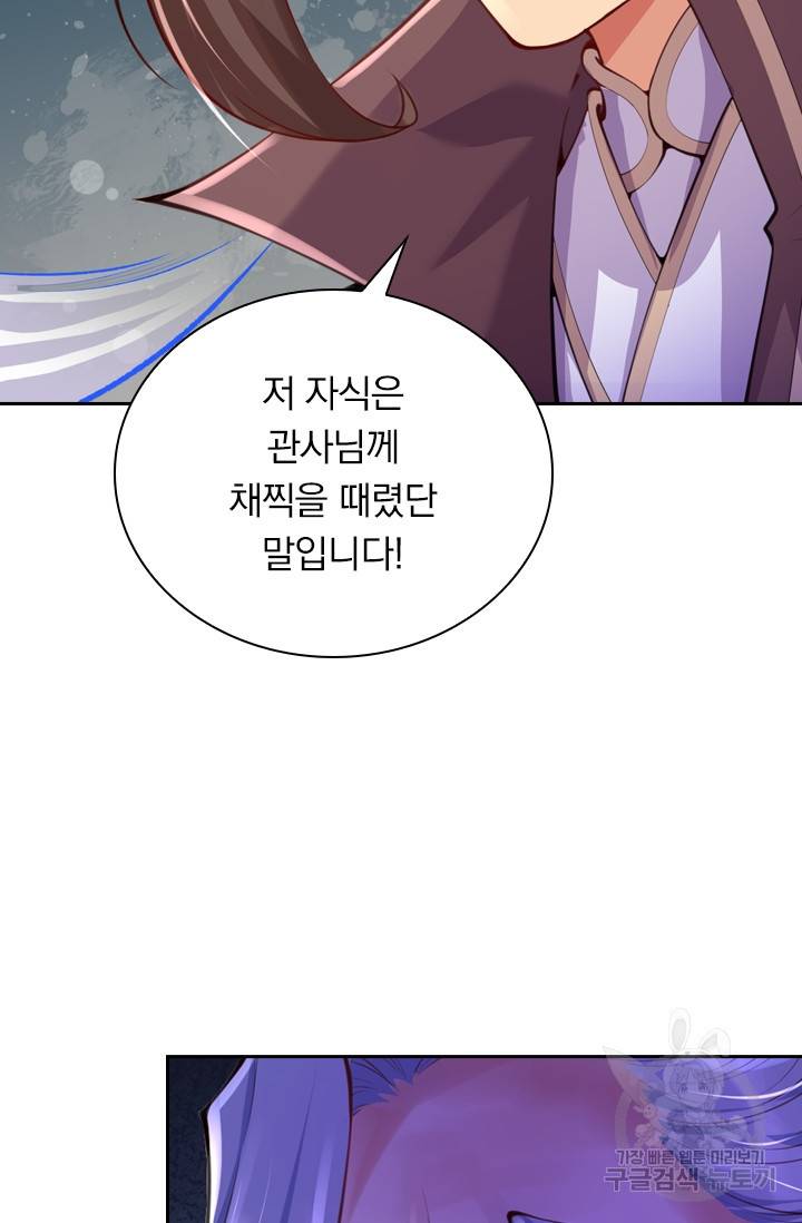 무적검역 6화 28