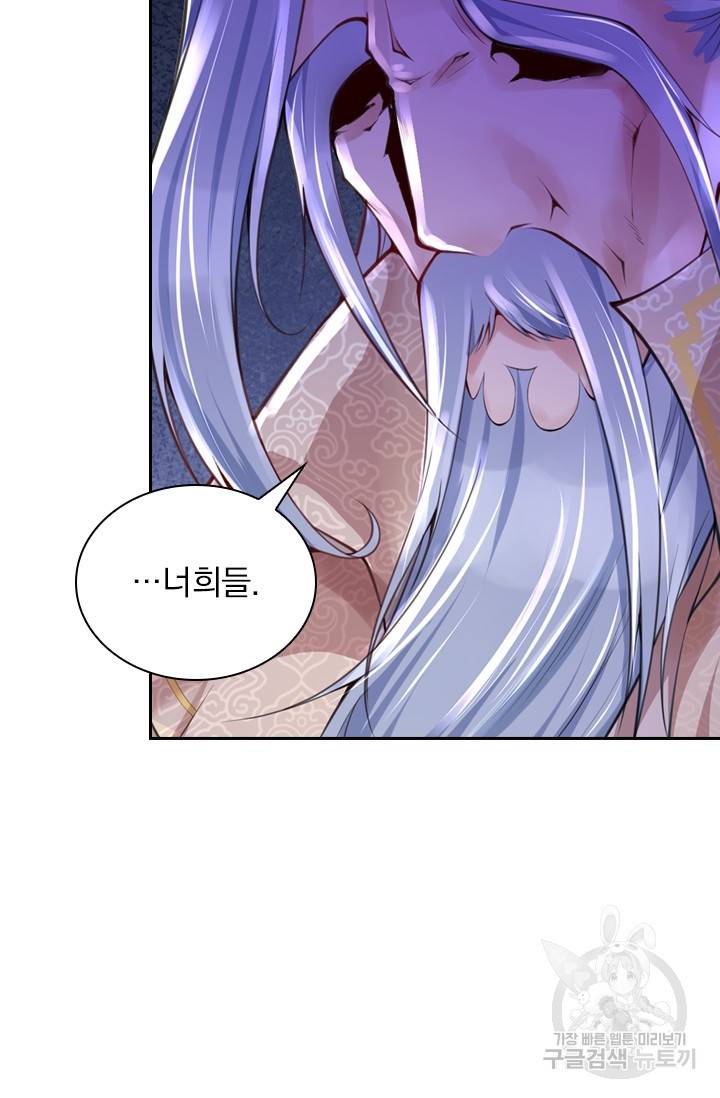무적검역 6화 29