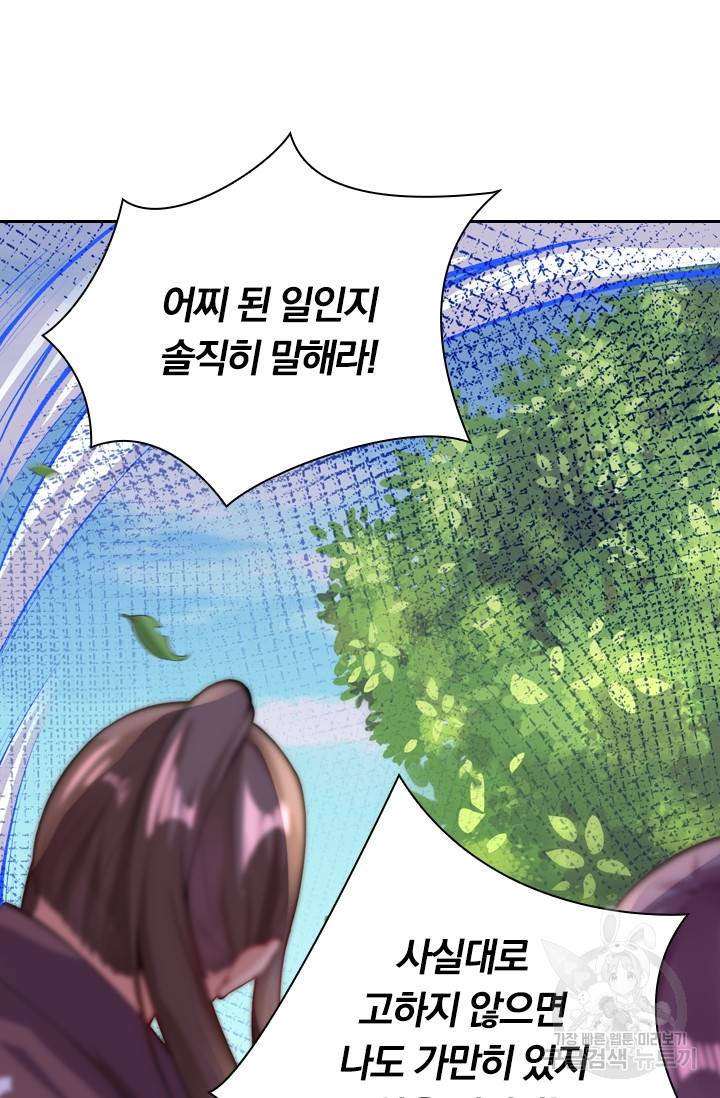 무적검역 6화 30