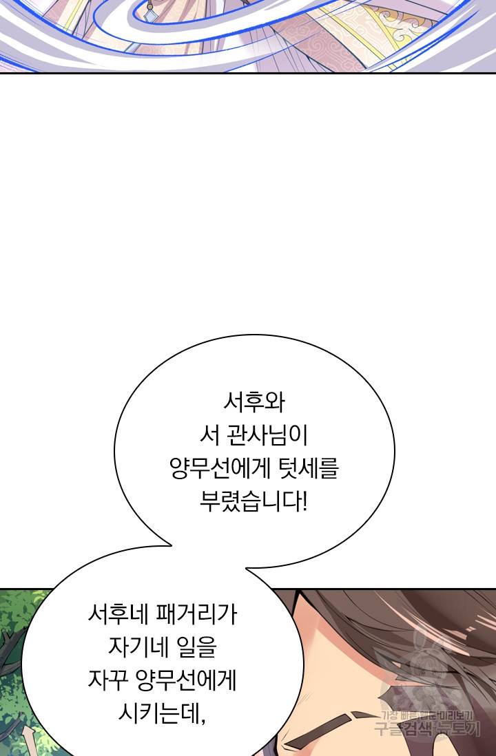무적검역 6화 32