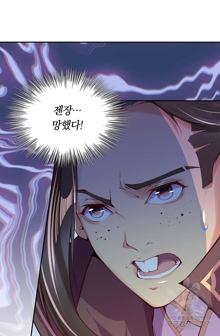 무적검역 6화 34