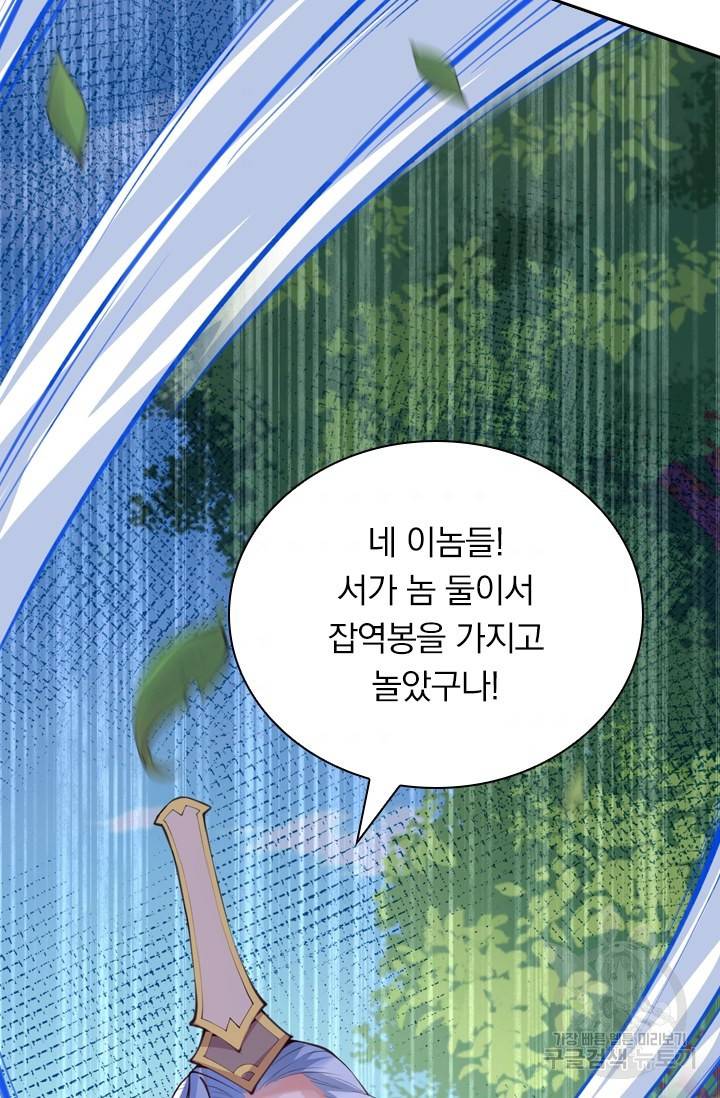 무적검역 6화 37