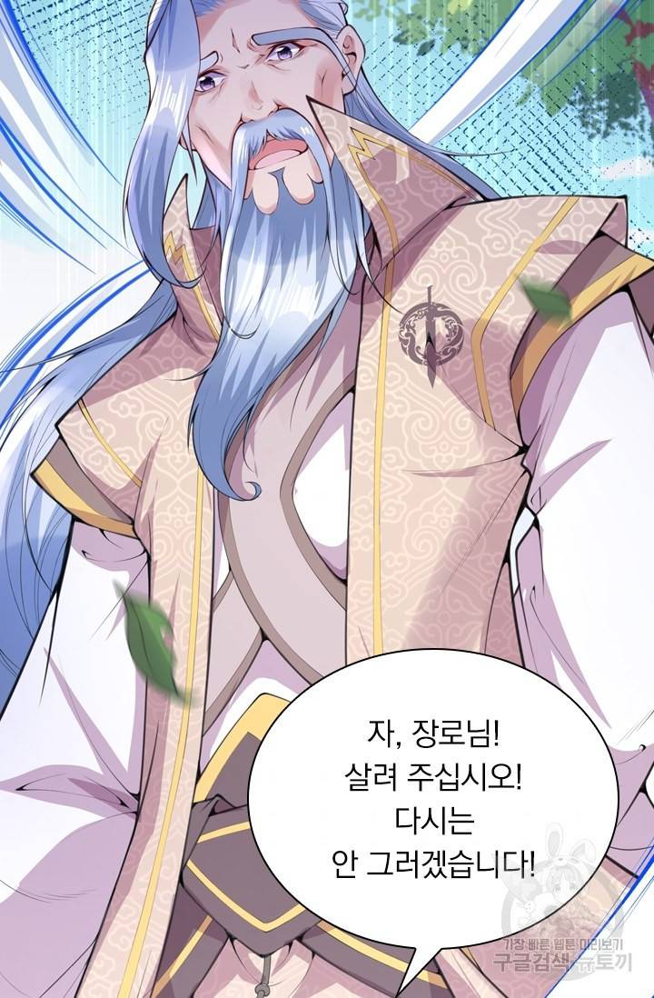 무적검역 6화 38