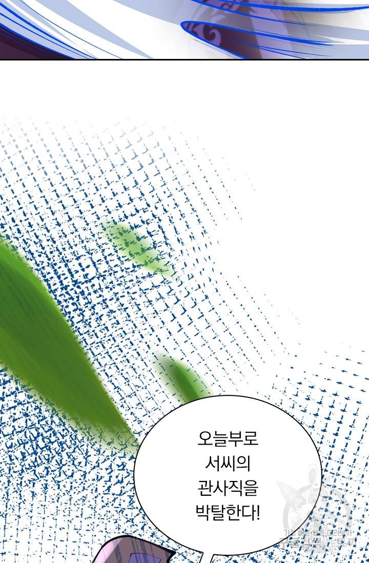 무적검역 6화 40