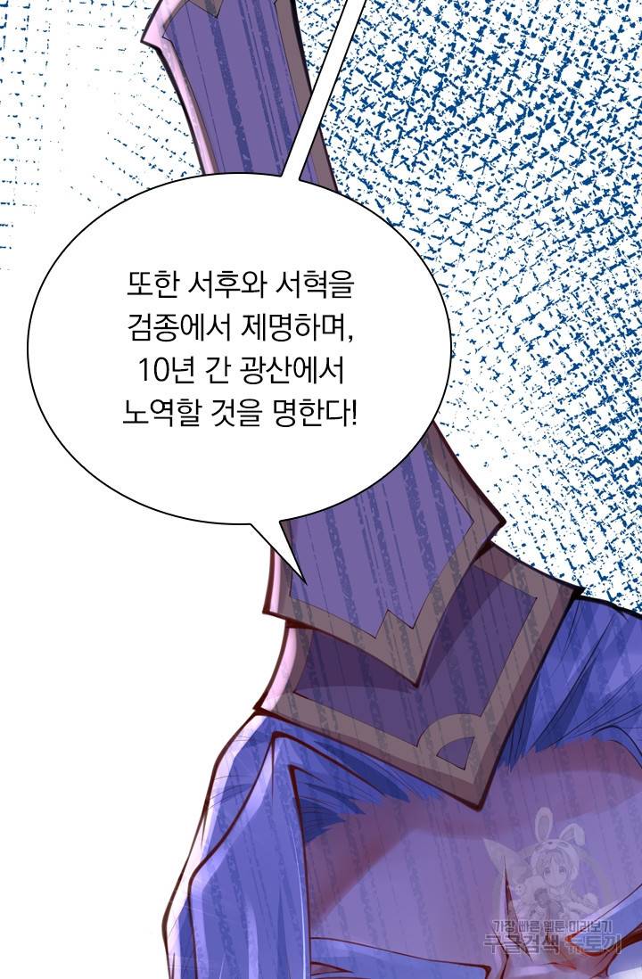 무적검역 6화 41