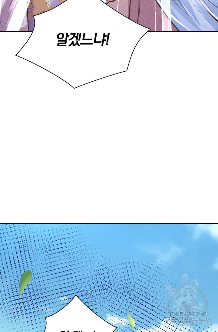 무적검역 6화 43