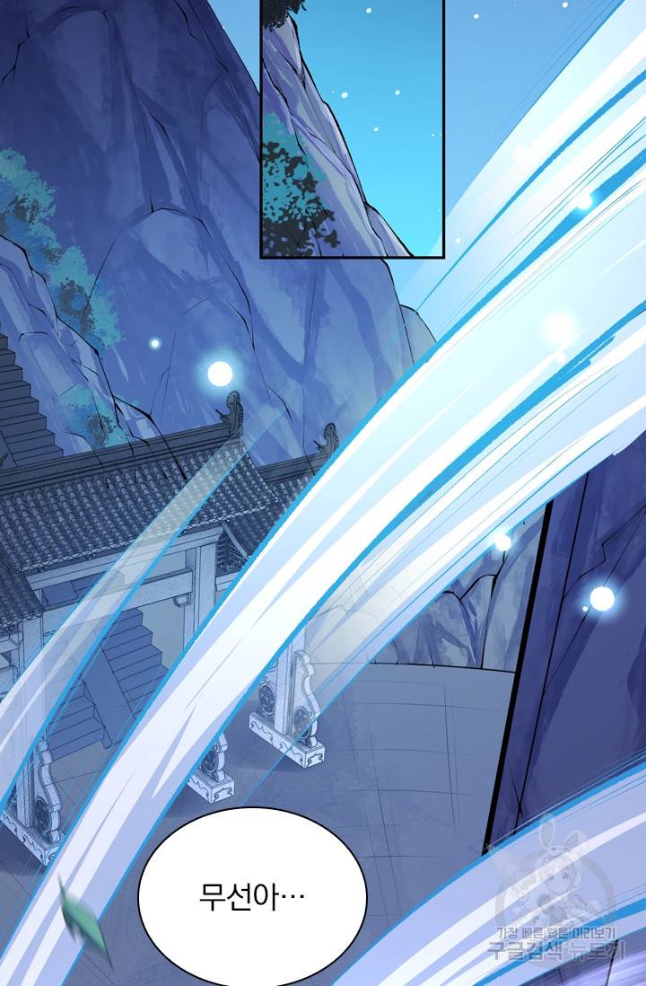 무적검역 6화 49