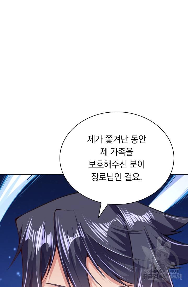 무적검역 6화 53
