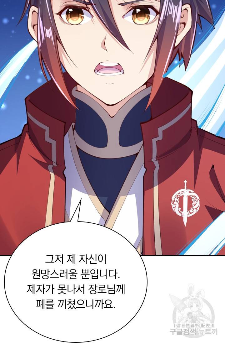 무적검역 6화 54