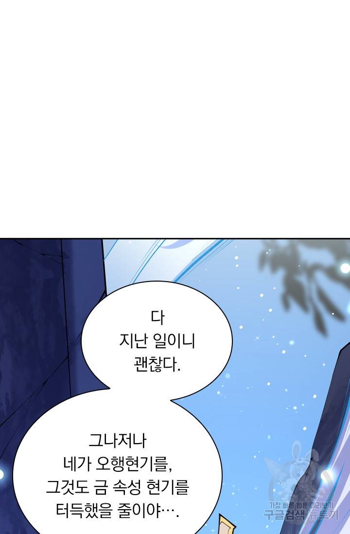 무적검역 6화 55
