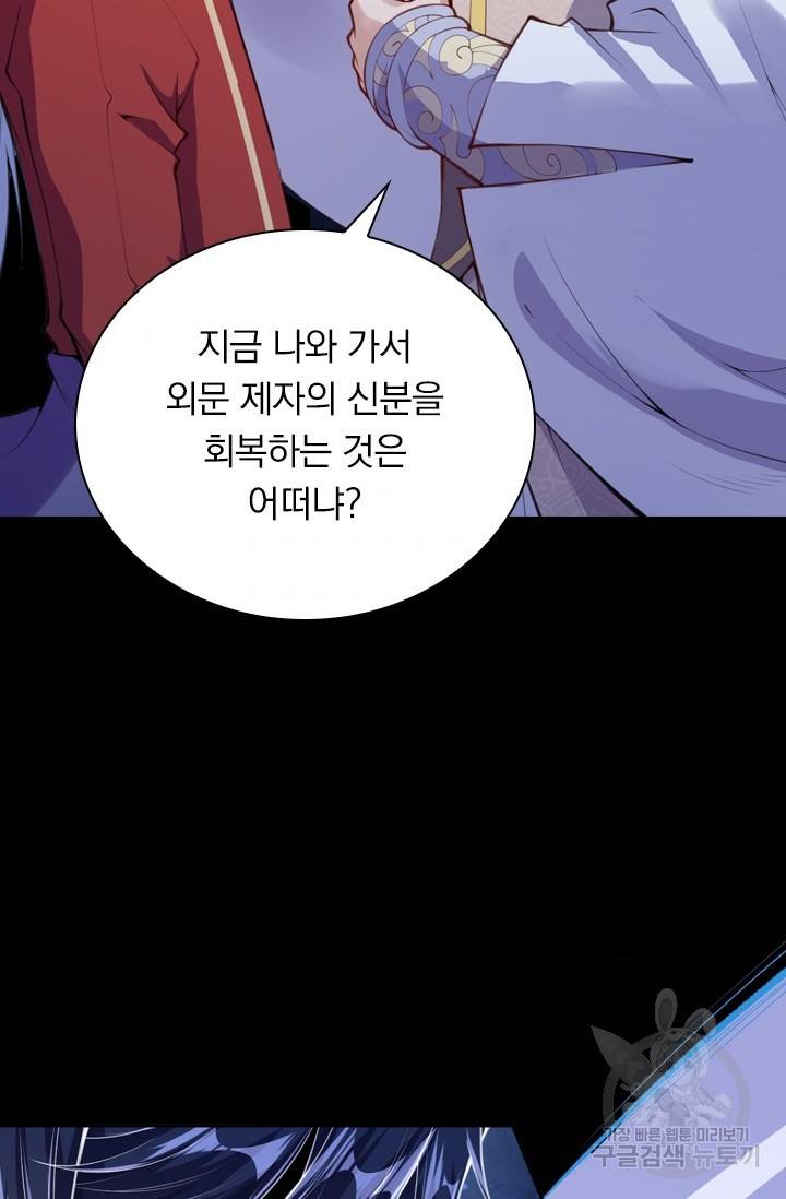 무적검역 6화 57