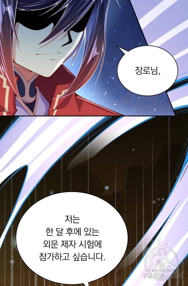 무적검역 6화 58