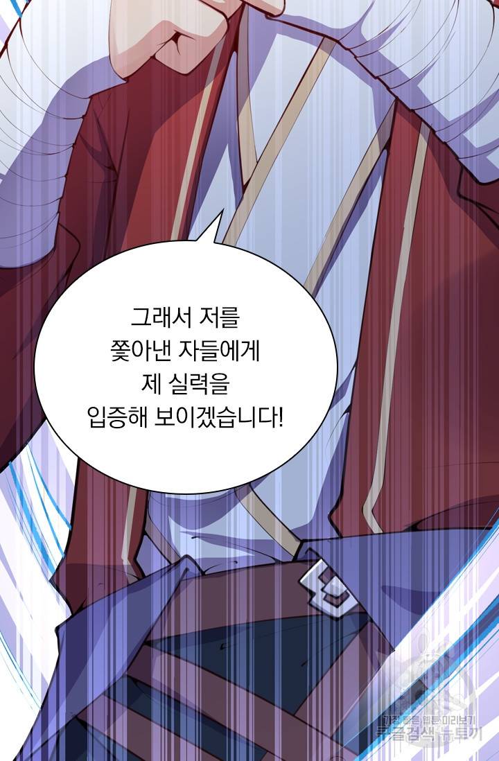 무적검역 6화 60