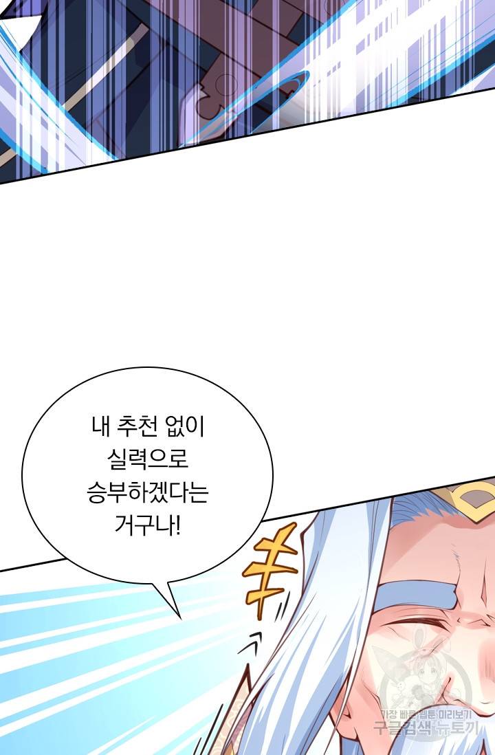 무적검역 6화 61