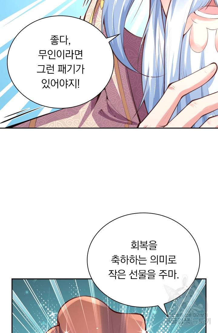 무적검역 6화 62