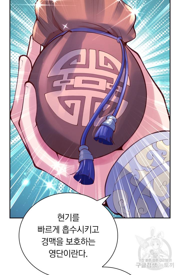 무적검역 6화 63