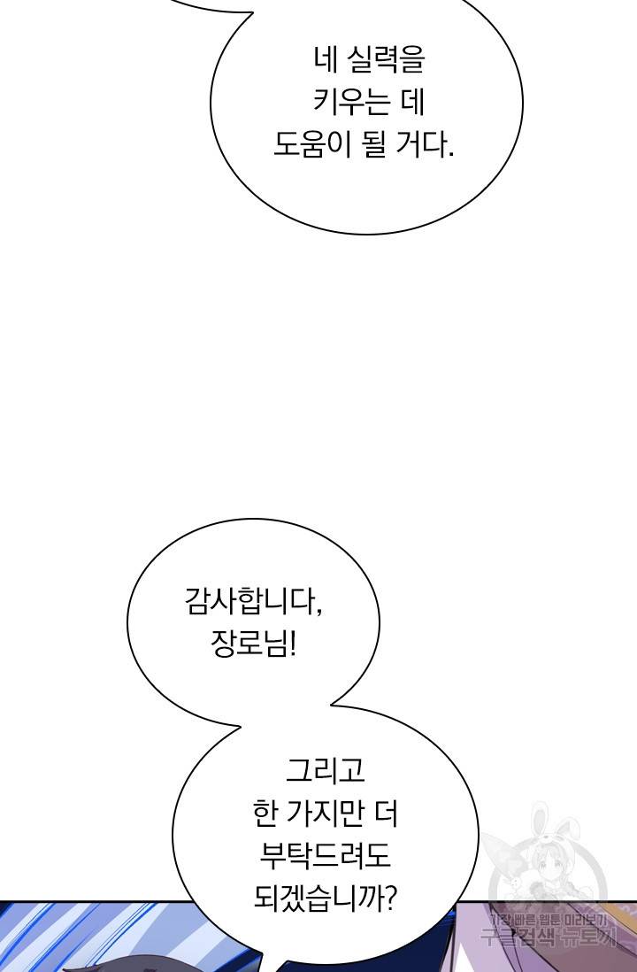 무적검역 6화 64