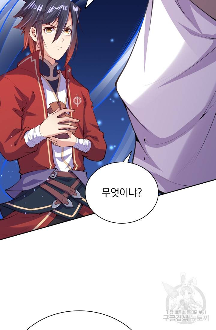 무적검역 6화 65
