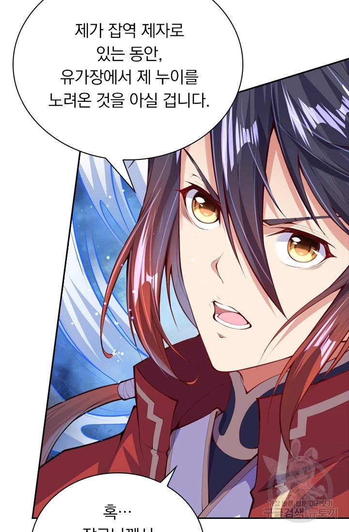 무적검역 6화 66