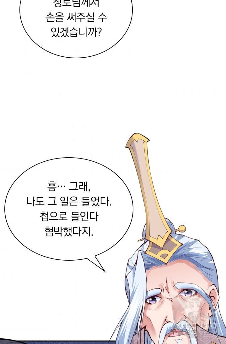 무적검역 6화 67