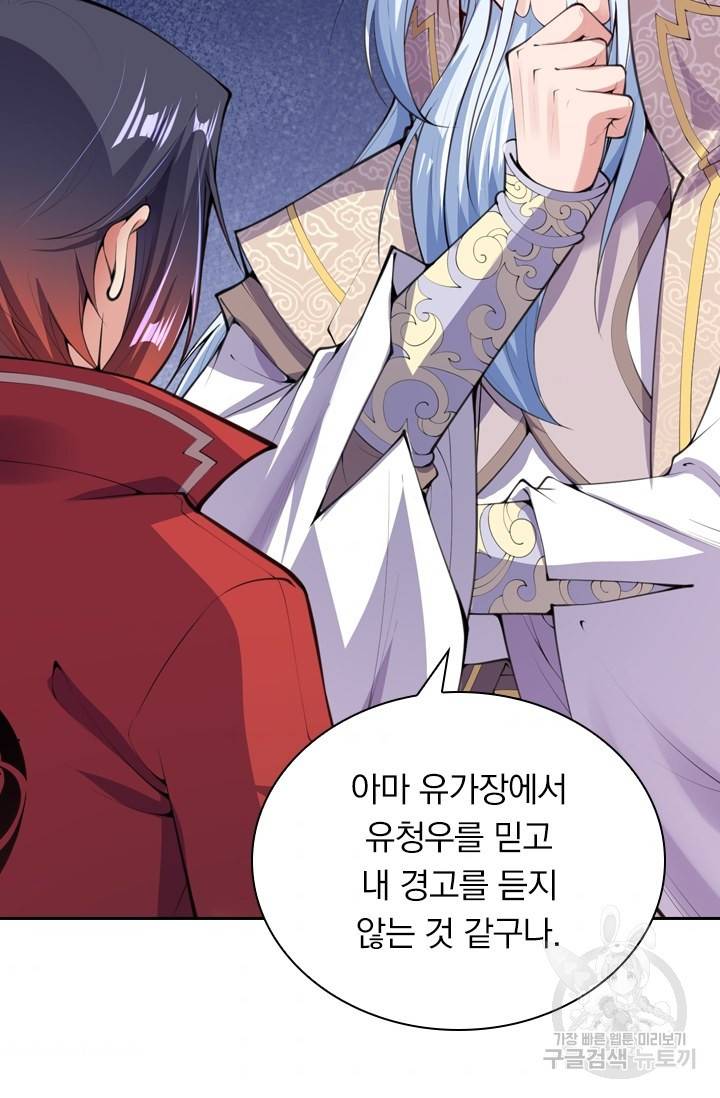 무적검역 6화 68