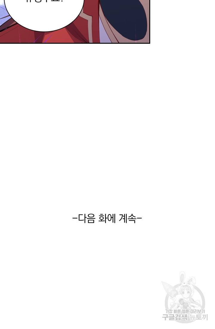 무적검역 6화 70