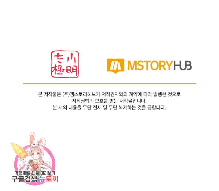 무적검역 6화 71