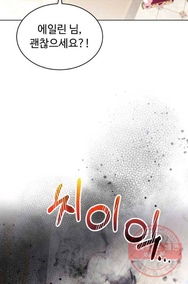 베이비 드래곤 9화 5