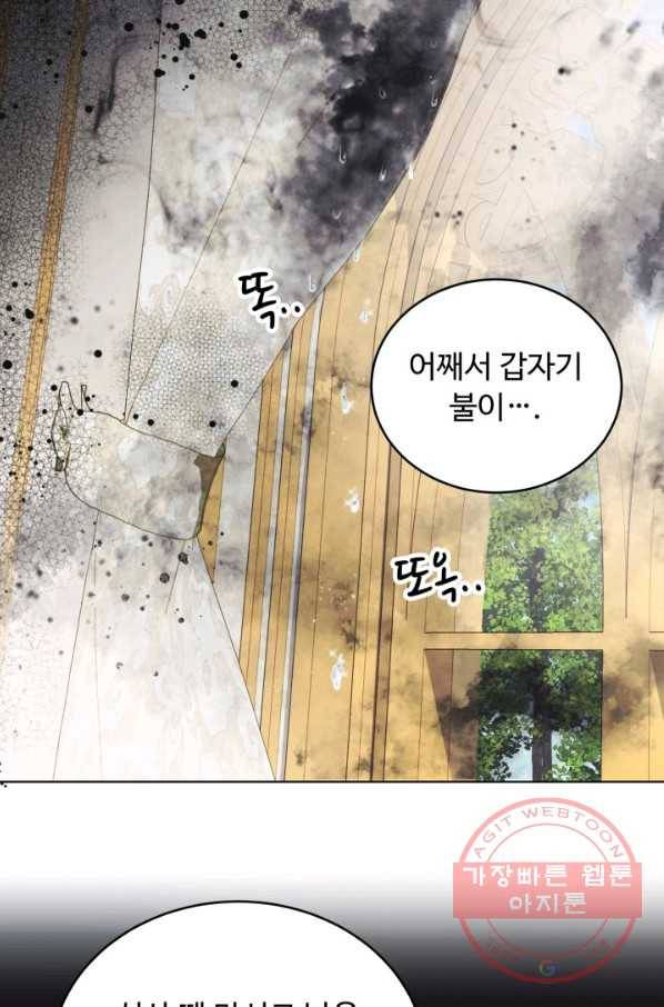 베이비 드래곤 9화 6