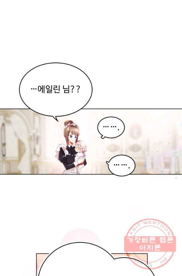 베이비 드래곤 9화 9