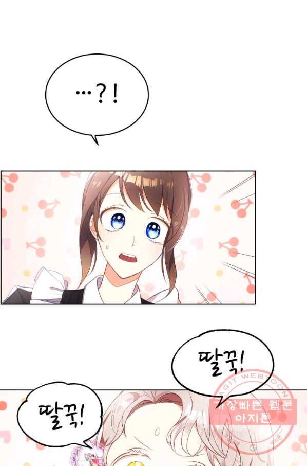 베이비 드래곤 9화 11