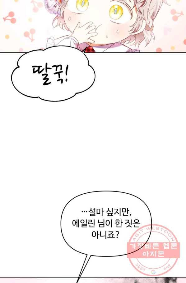 베이비 드래곤 9화 12