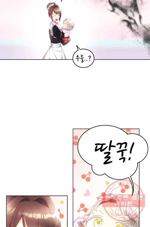 베이비 드래곤 9화 13