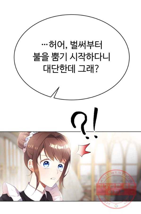 베이비 드래곤 9화 15