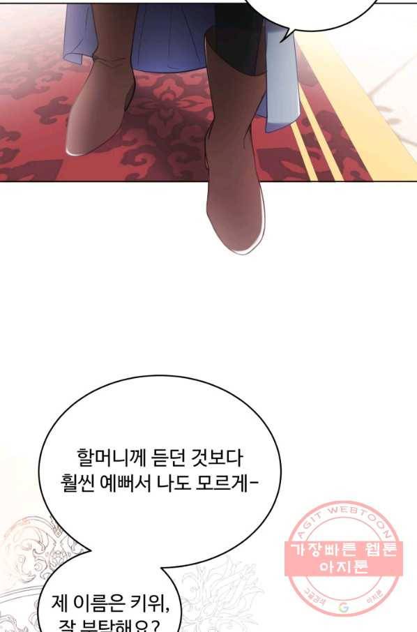 베이비 드래곤 9화 18