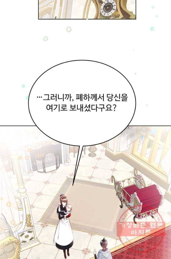 베이비 드래곤 9화 23