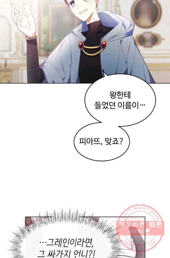 베이비 드래곤 9화 25