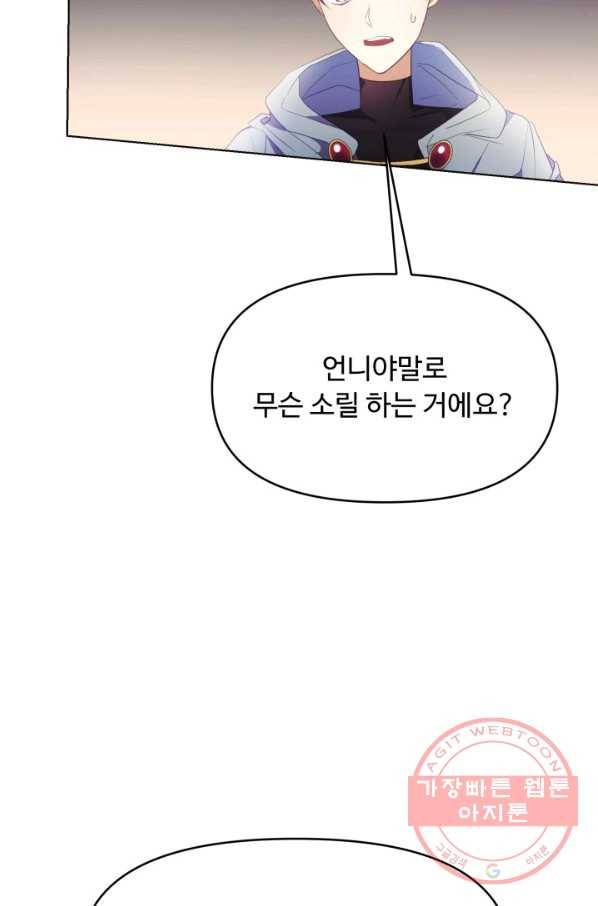 베이비 드래곤 9화 31