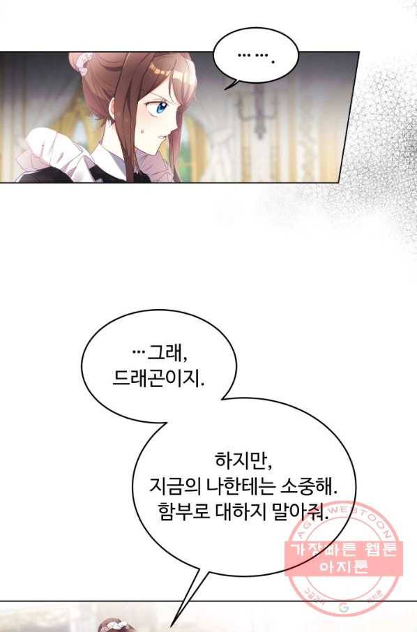 베이비 드래곤 9화 34