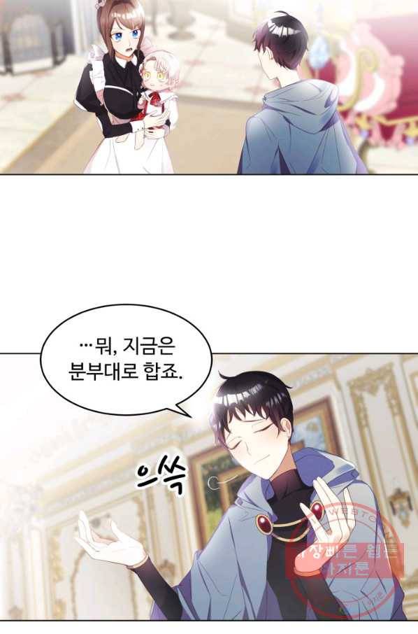 베이비 드래곤 9화 35