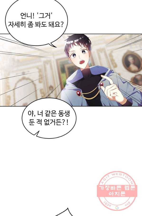 베이비 드래곤 9화 37
