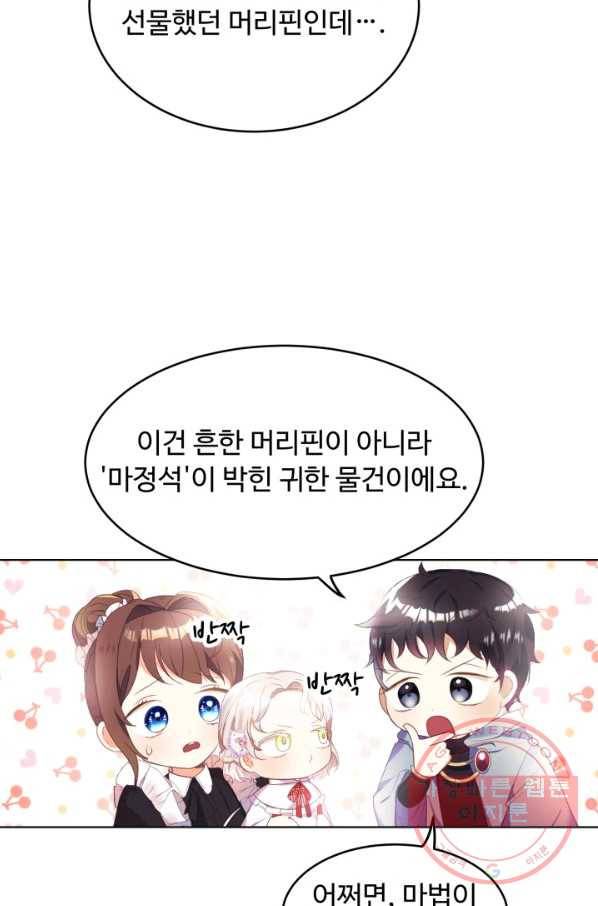 베이비 드래곤 9화 39