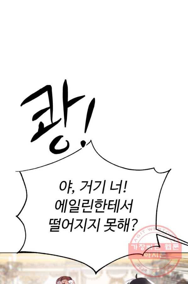 베이비 드래곤 9화 41