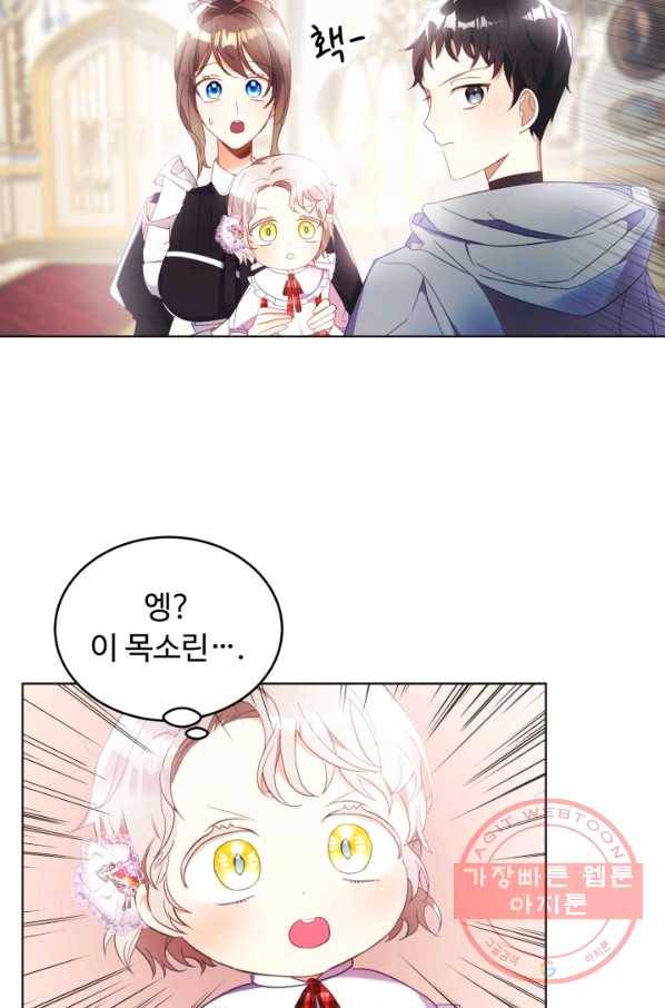 베이비 드래곤 9화 42